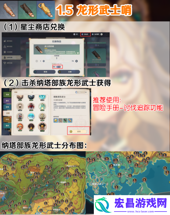 原神5.1希诺宁培养材料怎么获取