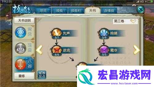 梦幻诛仙手游焚香法宝搭配攻略