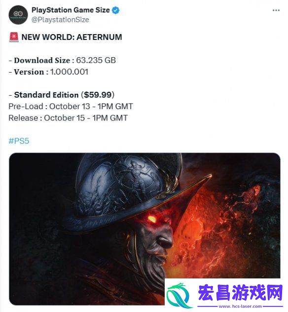 PS5版新世界