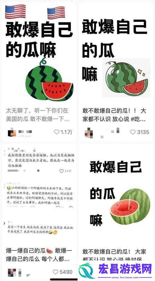 今日吃瓜51cg热门大瓜反差