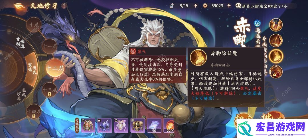 西游笔绘西行天地修行镇元大仙怎么打