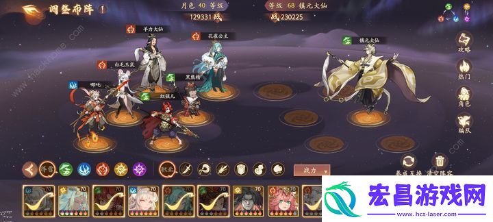 西游笔绘西行天地修行镇元大仙怎么打
