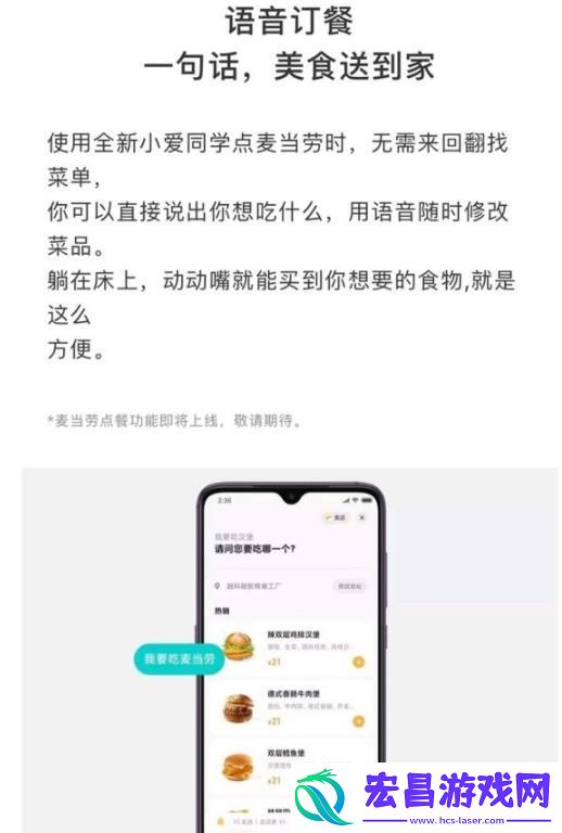 小爱同学3.0