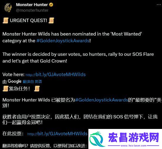 怪猎荒野入围金摇杆玩家最期待奖