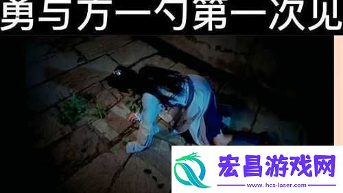 探索差差差很疼的视频30分钟的奥秘