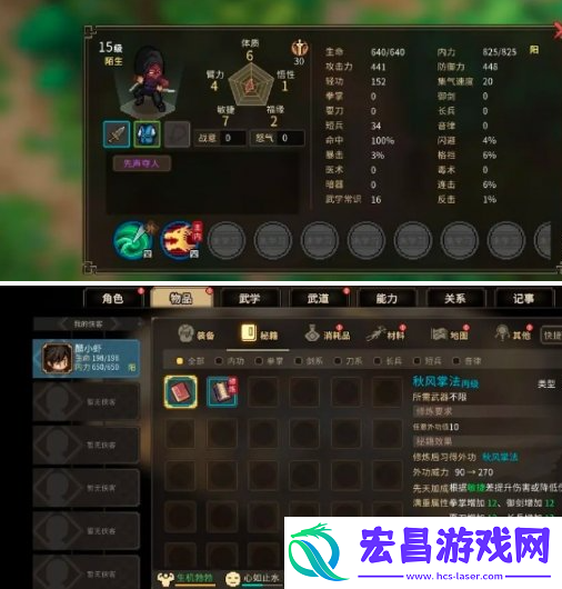 大侠立志传无名地区新手怎么开局