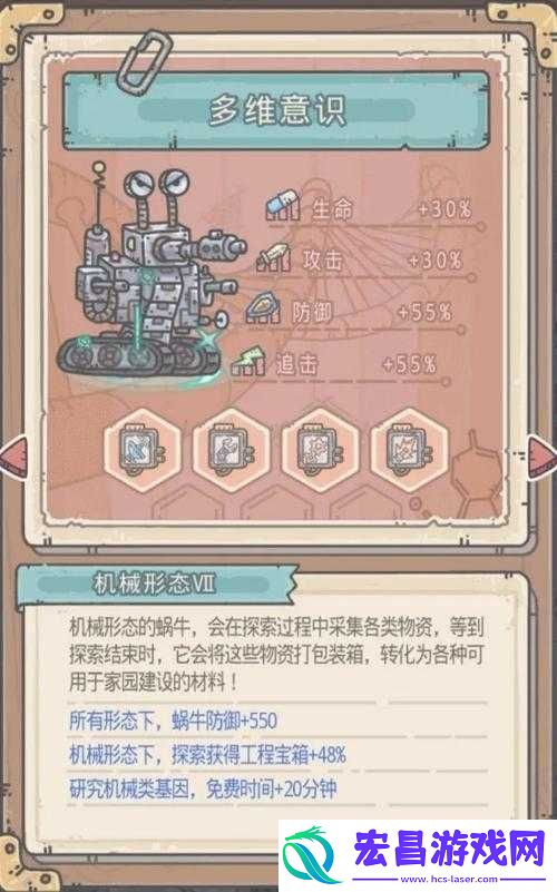 最强蜗牛机械蜗牛获取攻略