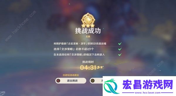 原神殊形之龙参寻战记第二关怎么打