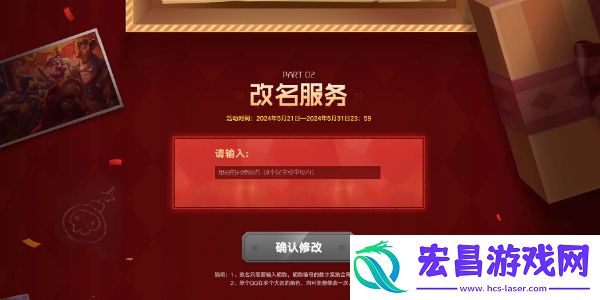 英雄联盟免费改名在哪里改2024