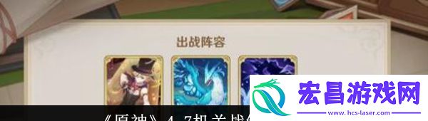 原神4.7机关战线通关方法