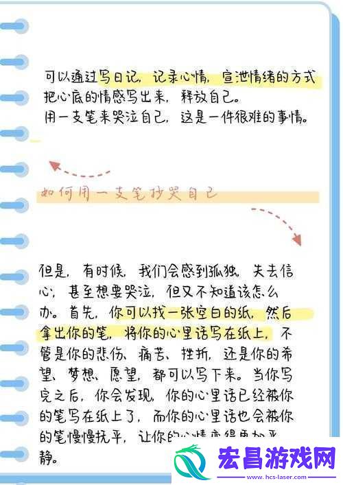用一支笔抄哭自己的独特方式