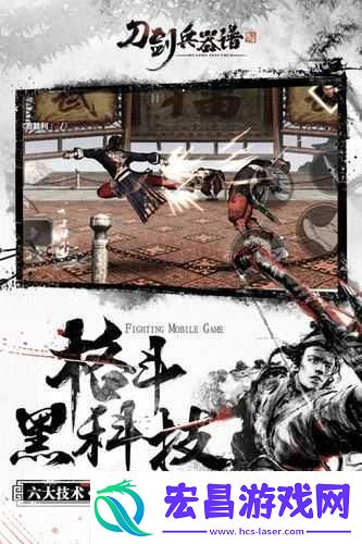 热血燃爆！刀剑兵器谱一分钟速成格斗大师