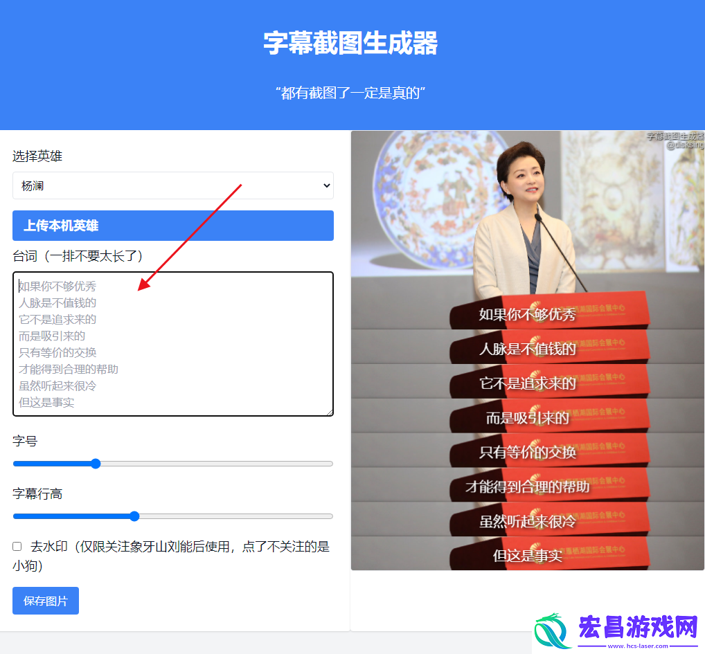 字幕截图生成器免费版在线链接入口