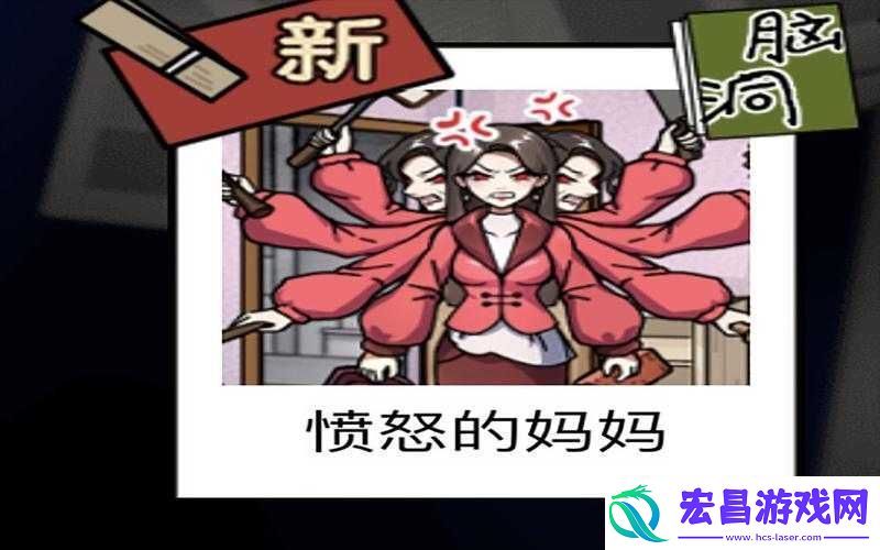 隐秘的档案愤怒的妈妈怎么过