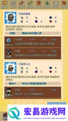 放置冒险村最强职业解析及全职业介绍