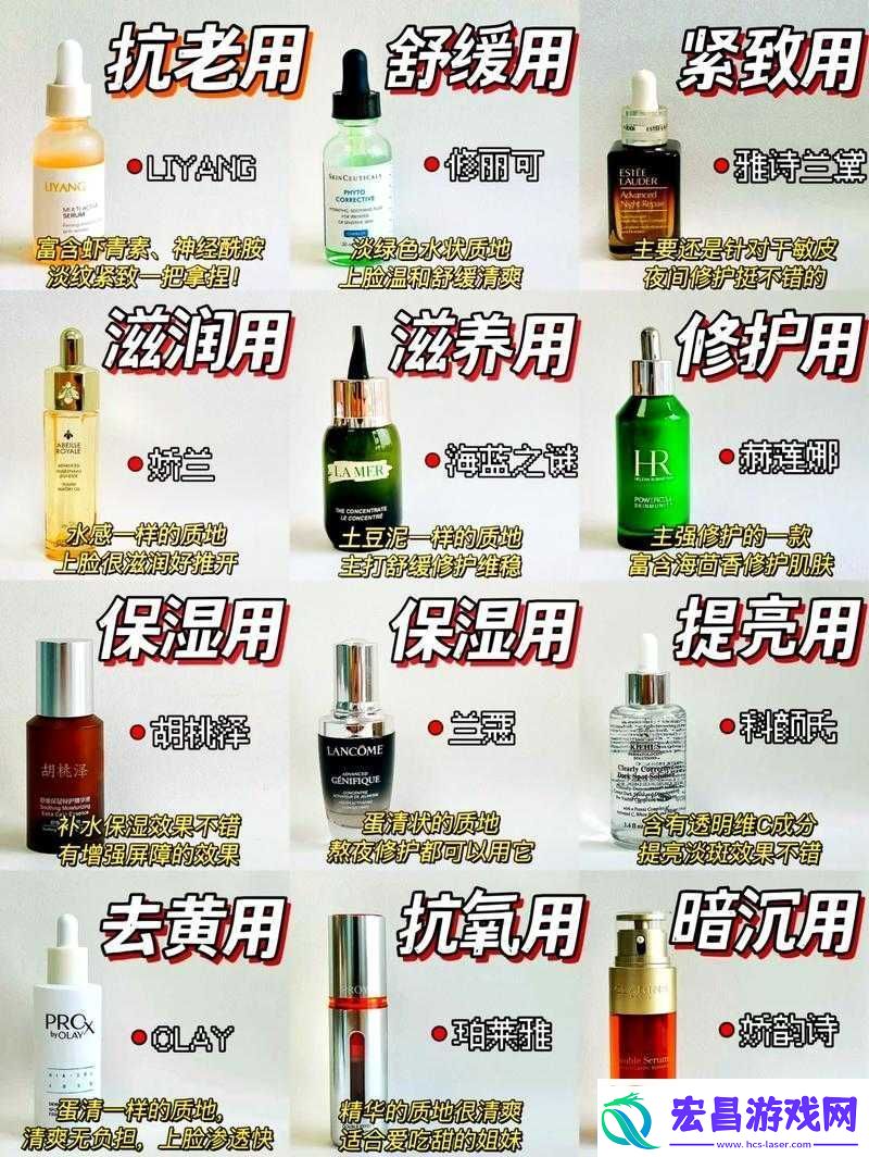 国产精华液三的区别