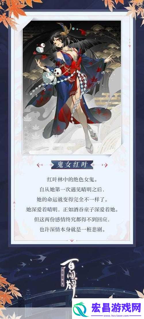 鬼女红叶怎么培养