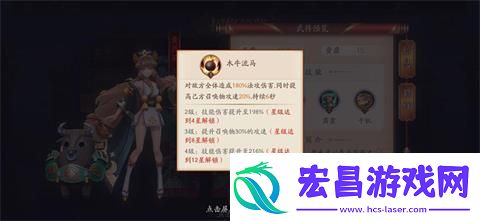 放开那三国3黄月英怎么样详情