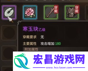 大侠立志传寒玉玦怎么获得