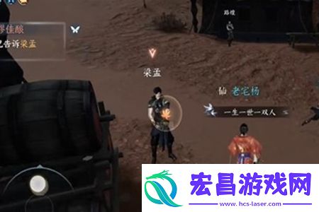 逆水寒手游仙醪佳酿奇遇怎么完成