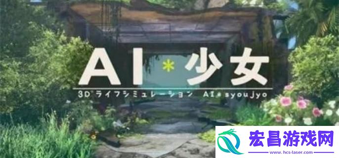 ai少女进入后怎么导入建筑