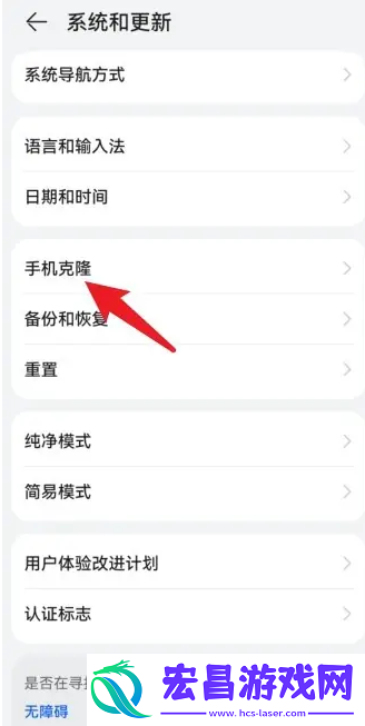华为手机如何将数据迁移到新手机