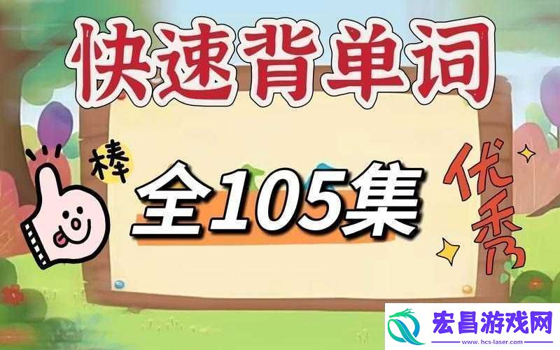 坐在学霸的鸡上背单词双楠