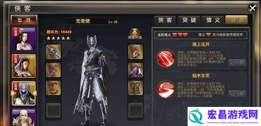 侠隐江湖金色技能获取攻略