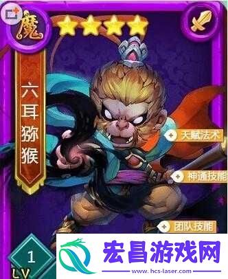 无界手游里六耳猕猴表现如何