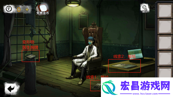 密室逃脱绝境系列9无人医院怎么从卧室到办公桌