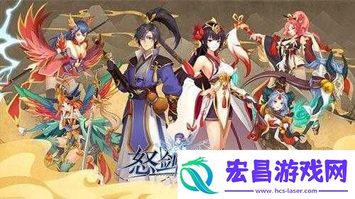 怒剑传说之狡黠妖姬
