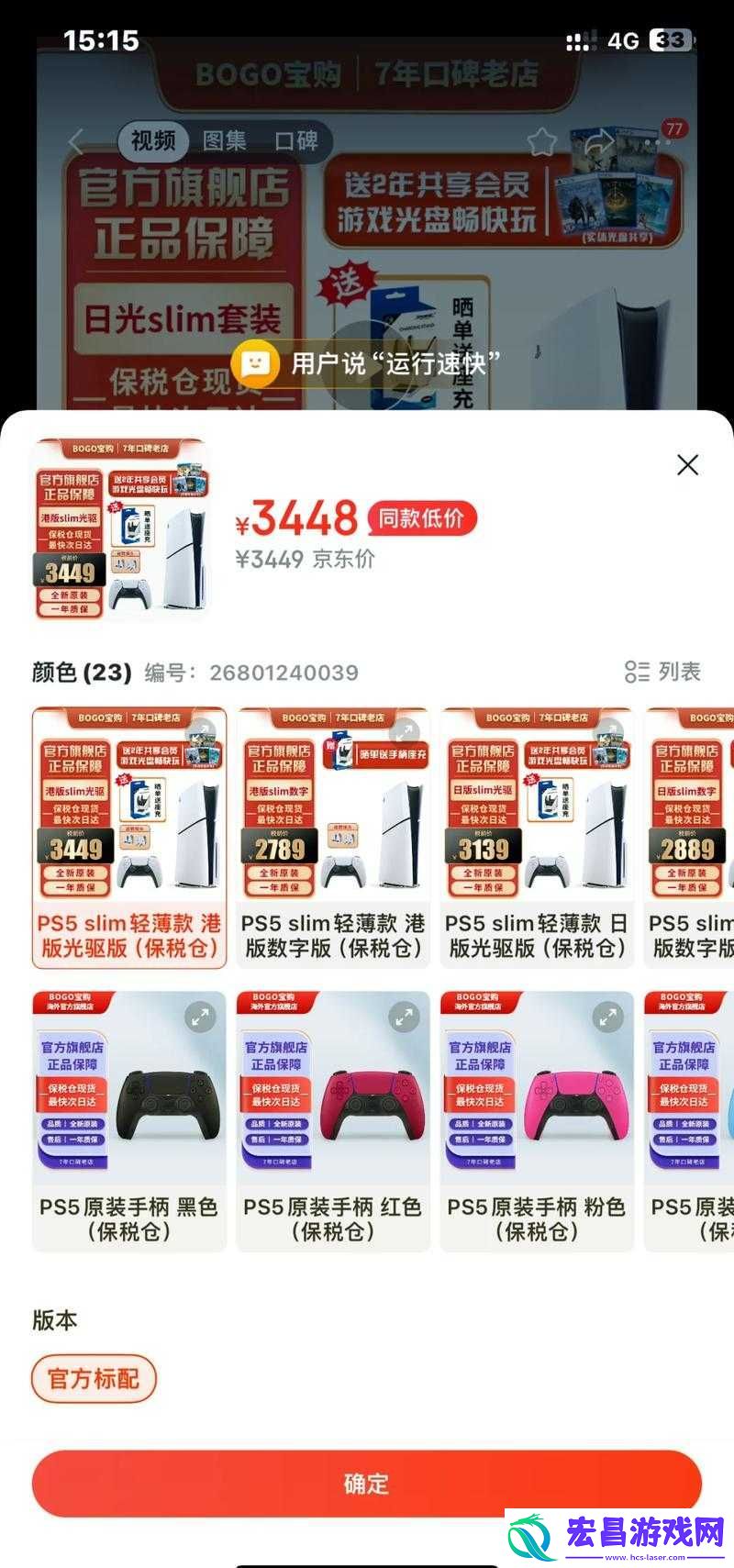 PS5港版、日版和国行服务器版本选哪个