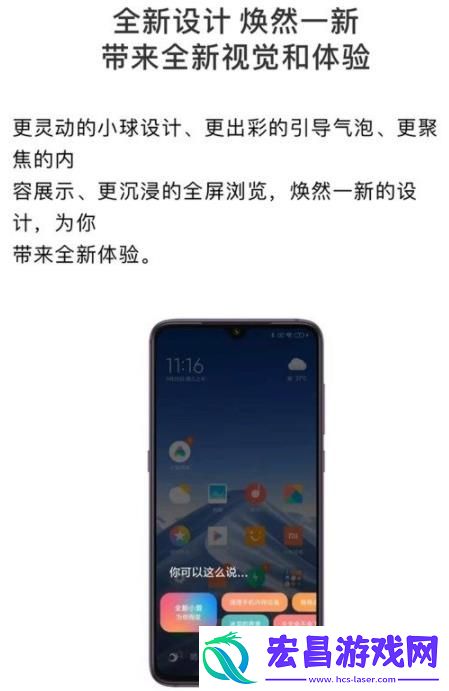 小爱同学3.0
