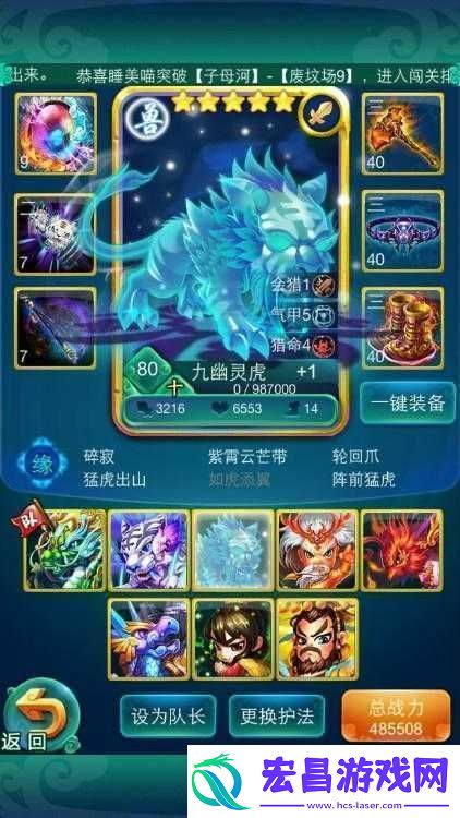 迷你西游兽族撞击队PK最强阵容