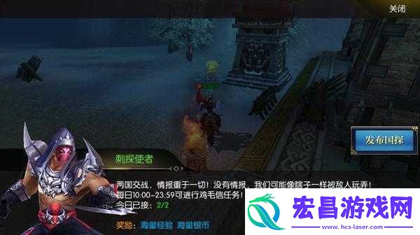 北凉悍刀行刺探军情任务攻略详解