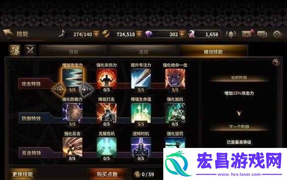 法师加点攻略