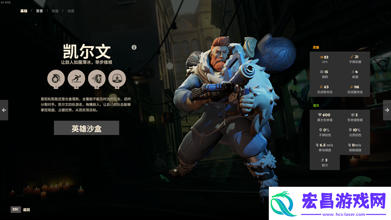 【DeadLock】新手必看冰人凯尔文介绍