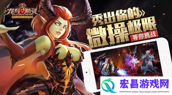 龙与精灵火辣萌妹格斗体验视频
