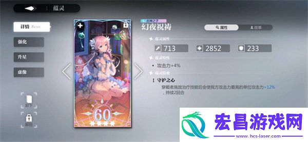 灵魂潮汐蕴灵虚像是什么