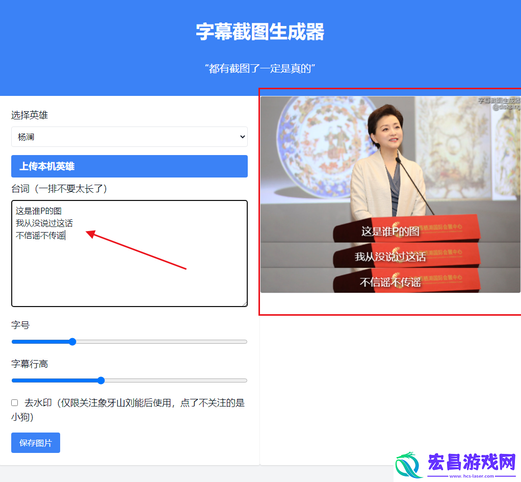 字幕截图生成器免费版在线链接入口