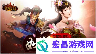 五虎将新版本更新后宫系统让你脸红心跳