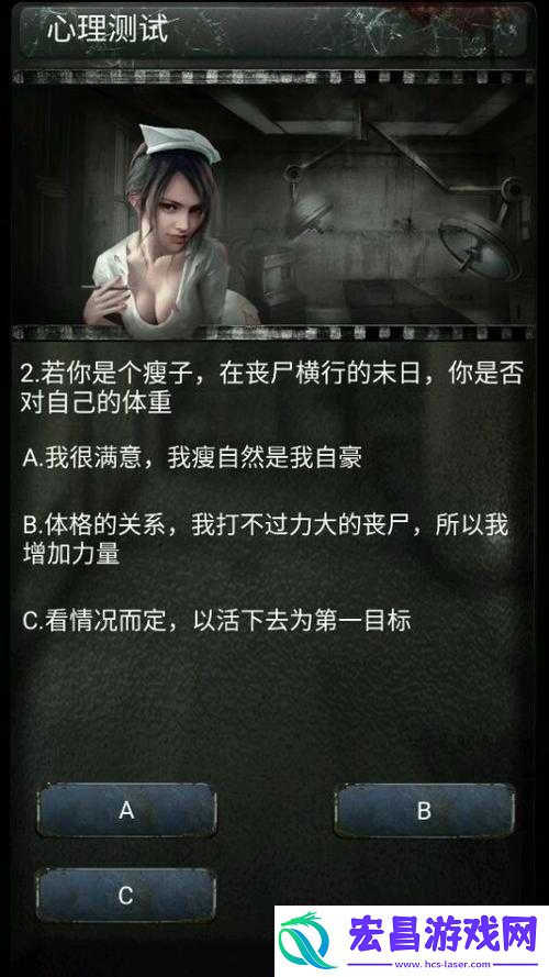 死亡日记2
