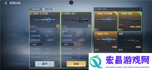 穿越火线巴雷特冬灭觉醒怎么样