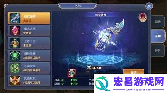 创世对决圣物系统进阶攻略