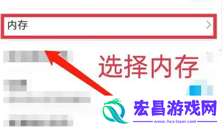 荣耀手机如何开启智慧运存功能