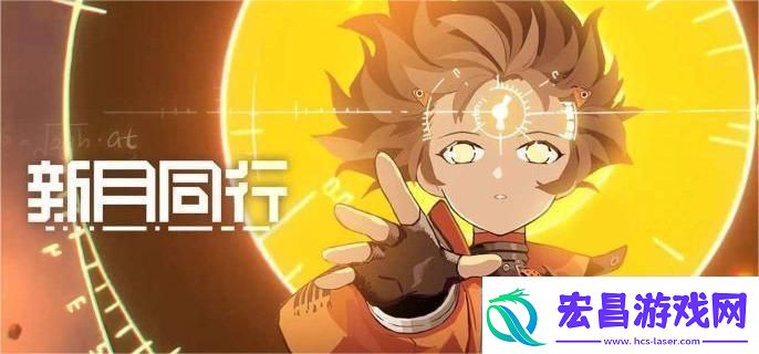 新月同行音希队怎么搭配音希队阵容搭配推荐