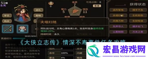 大侠立志传情深不寿事件任务怎么过大侠立志传情深不寿事件任务攻略