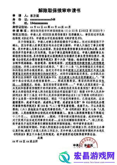秘密入口专属宅基地的解除方法