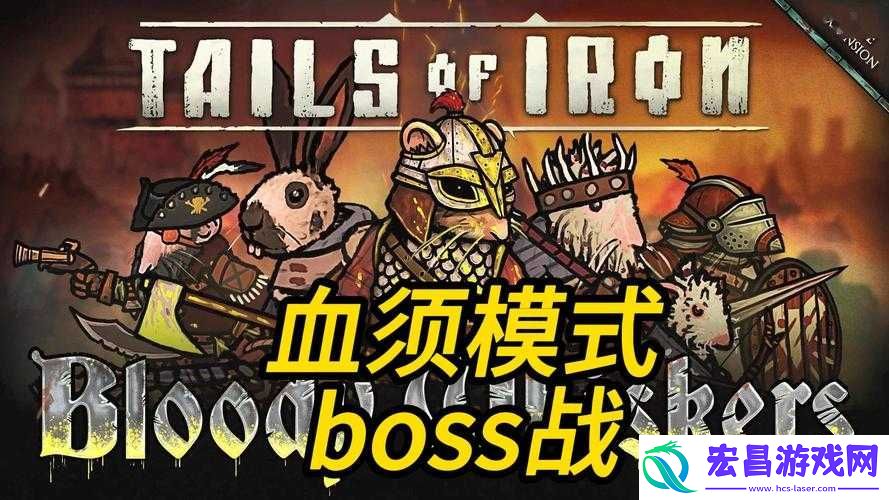 钢铁之尾地下通道BOSS战攻略心得及打法技巧