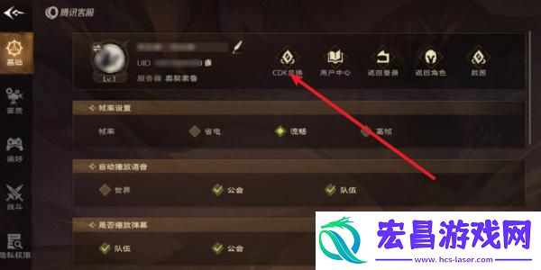 塔瑞斯世界兑换码怎么用